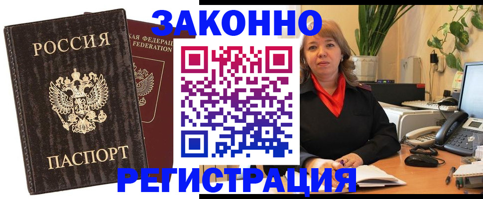 регистрация для дет. сада в Железногорске