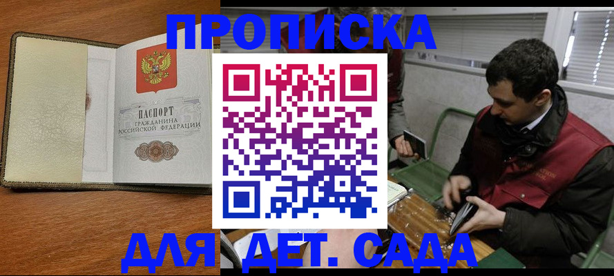 временная регистрация собственник в Железногорске